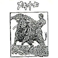 鬥牛士及圖