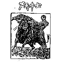 鬥牛士及圖