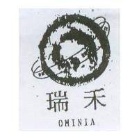 瑞禾及圖 OMINIA