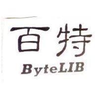百特 ByteLIB