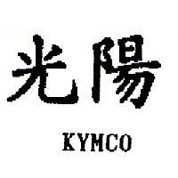 光陽 KYMCO