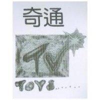 奇通 TV TOYS 及圖