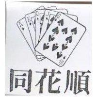 同花順及圖