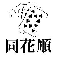 同花順及圖