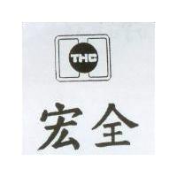 宏全 THC 及圖