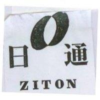 日通及圖 ZITON