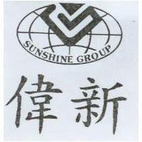偉新及圖 SUNSHINE GROUP