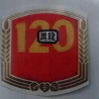 黑龍 120 及圖