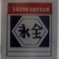 永全及圖 YEONG CHYUAN