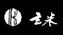 玄米及圖