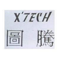 圖騰 X'TECH