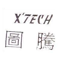 圖騰 X'TECH