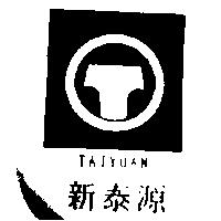新泰源及圖 TAIYUAN