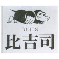 比吉司 BIJIS 及圖
