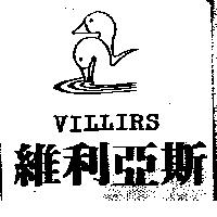 維利亞斯及圖 VILLIRS