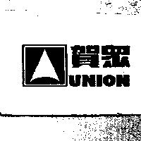 賀眾 UNION 及圖