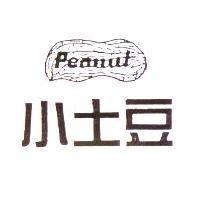 小土豆 peanut 及圖
