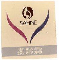 嘉齡霜及圖 SAHNE 