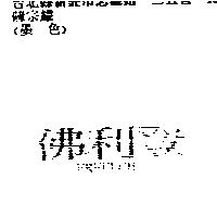 佛利登 FREEDOM