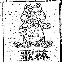 歌林及圖 KOLIN