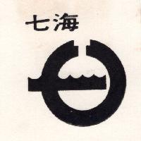 七海及七字圖形