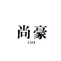 尚豪 3HOR