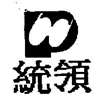 統領及圖