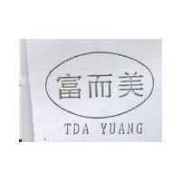 富而美 TDA YUANG 及圖