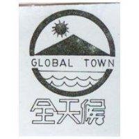 全天候及圖 GLOBAL TOWN