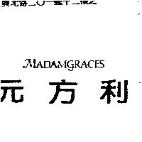 ANTE.MERIDIEM 元方利