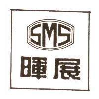 暉展及圖