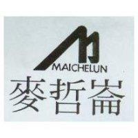 麥哲崙 MAICHELUN 及圖