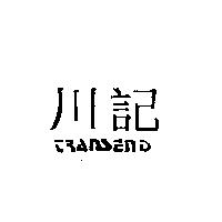 川記 TRANSEND