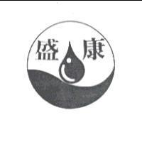 盛康及圖