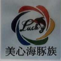 美心海豚族及圖 LUCKY
