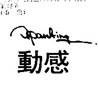 動感及 sporting 設計圖