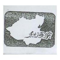 秋海棠及圖
