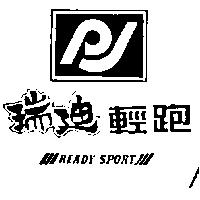 瑞迪輕跑及圖 READY SPORT