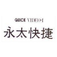 永太快捷 QUICK VIDEO-I