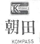 KOMPASS 朝田及圖