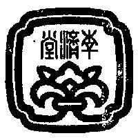 李濟堂& DEVICE 