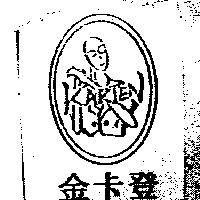 金卡登及圖 KARTEN