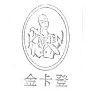 金卡登及圖 KARTEN