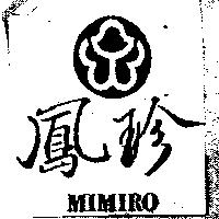 鳳珍 MIMIRO 及圖