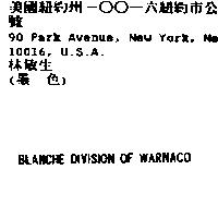 BLANCHE DIVISION OF WARNACO