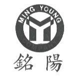 銘陽及圖 MING YOUNG