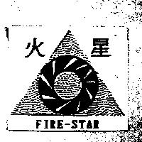 火星及圖 FIRE-STAR