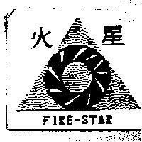 火星及圖 FIRE-STAR