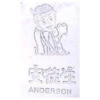 安徒生 ANDERSON 及圖