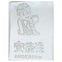 安徒生 ANDERSON 及圖